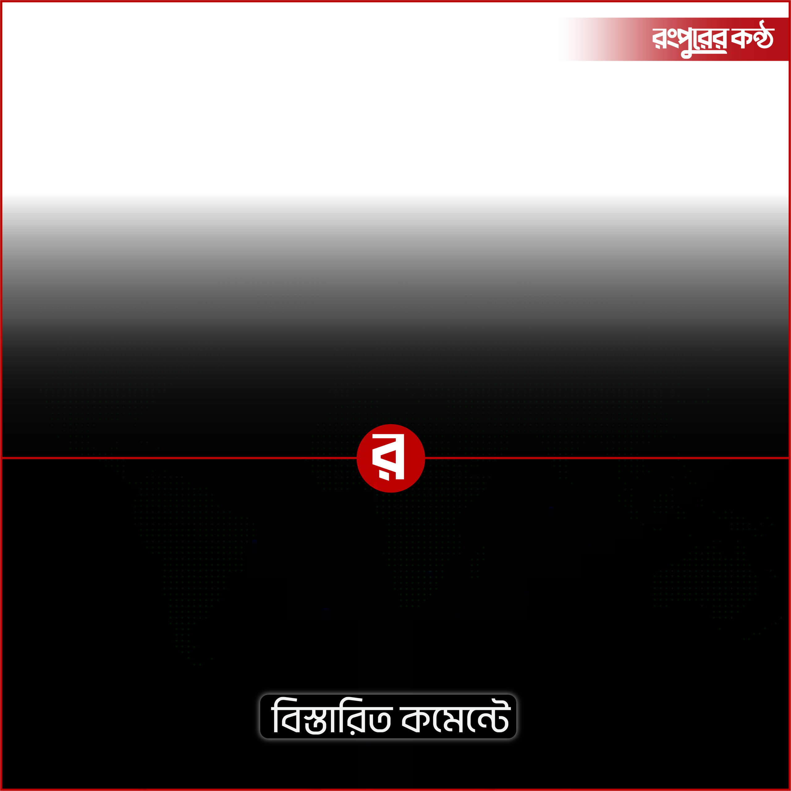 RK Frame 1